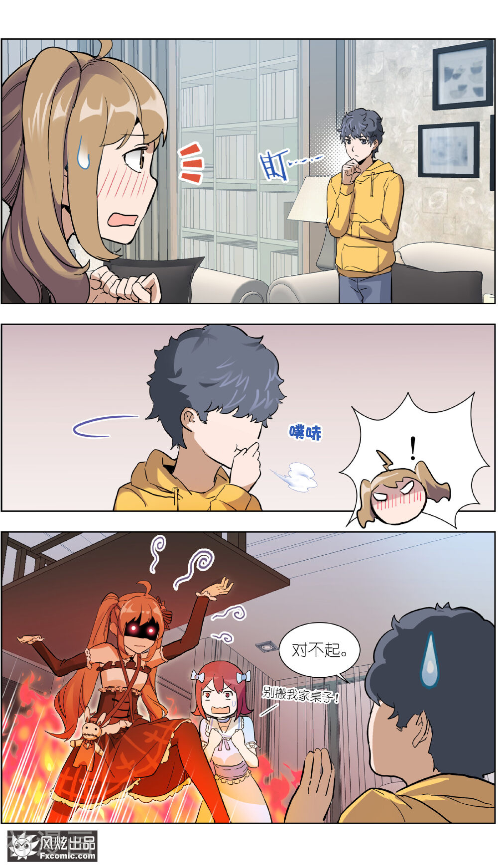 案发现场禁止恋爱韩漫全集-第14话1 深入虎穴无删减无遮挡章节图片 